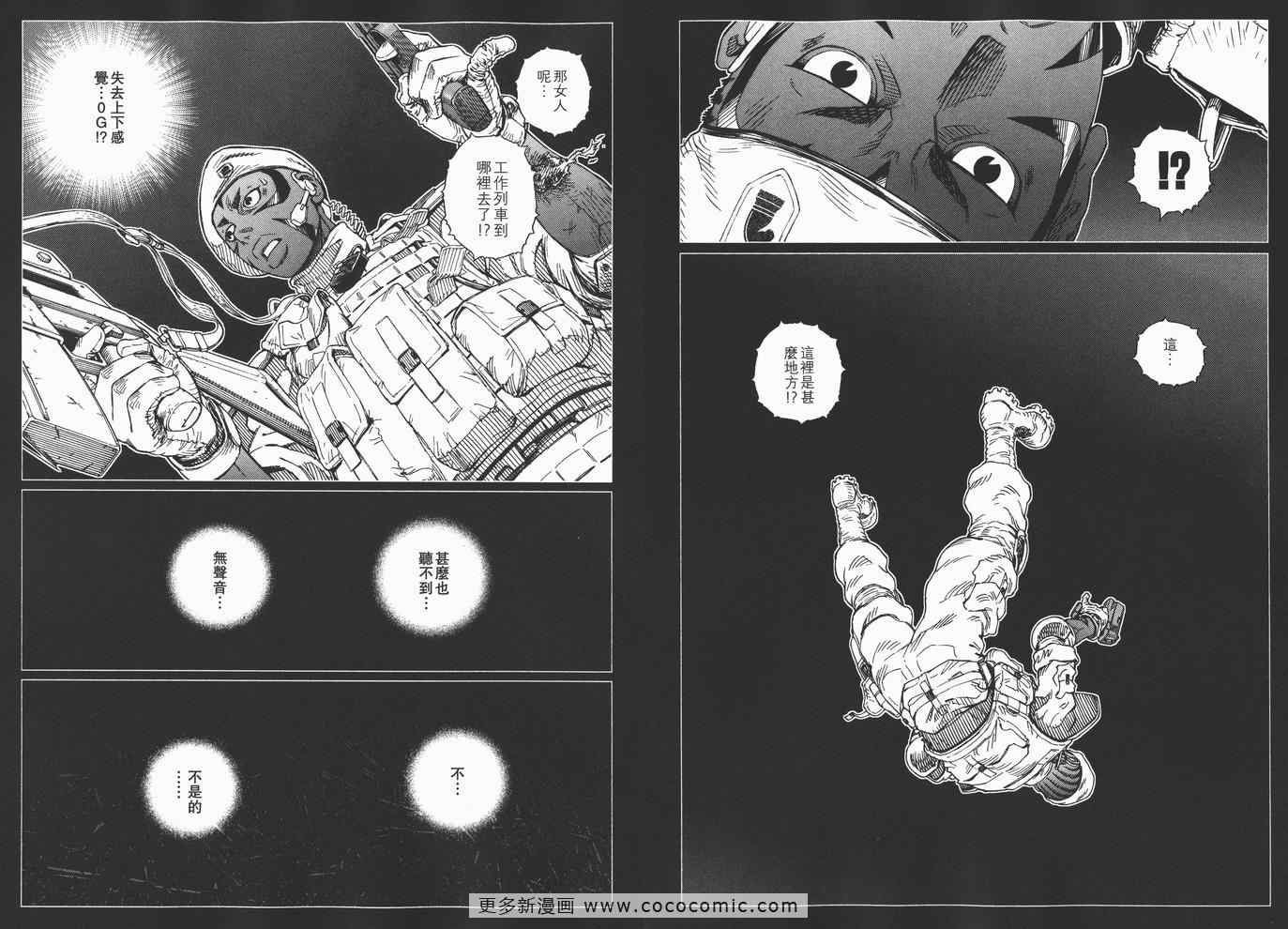《铳梦LO》漫画最新章节第14卷免费下拉式在线观看章节第【43】张图片