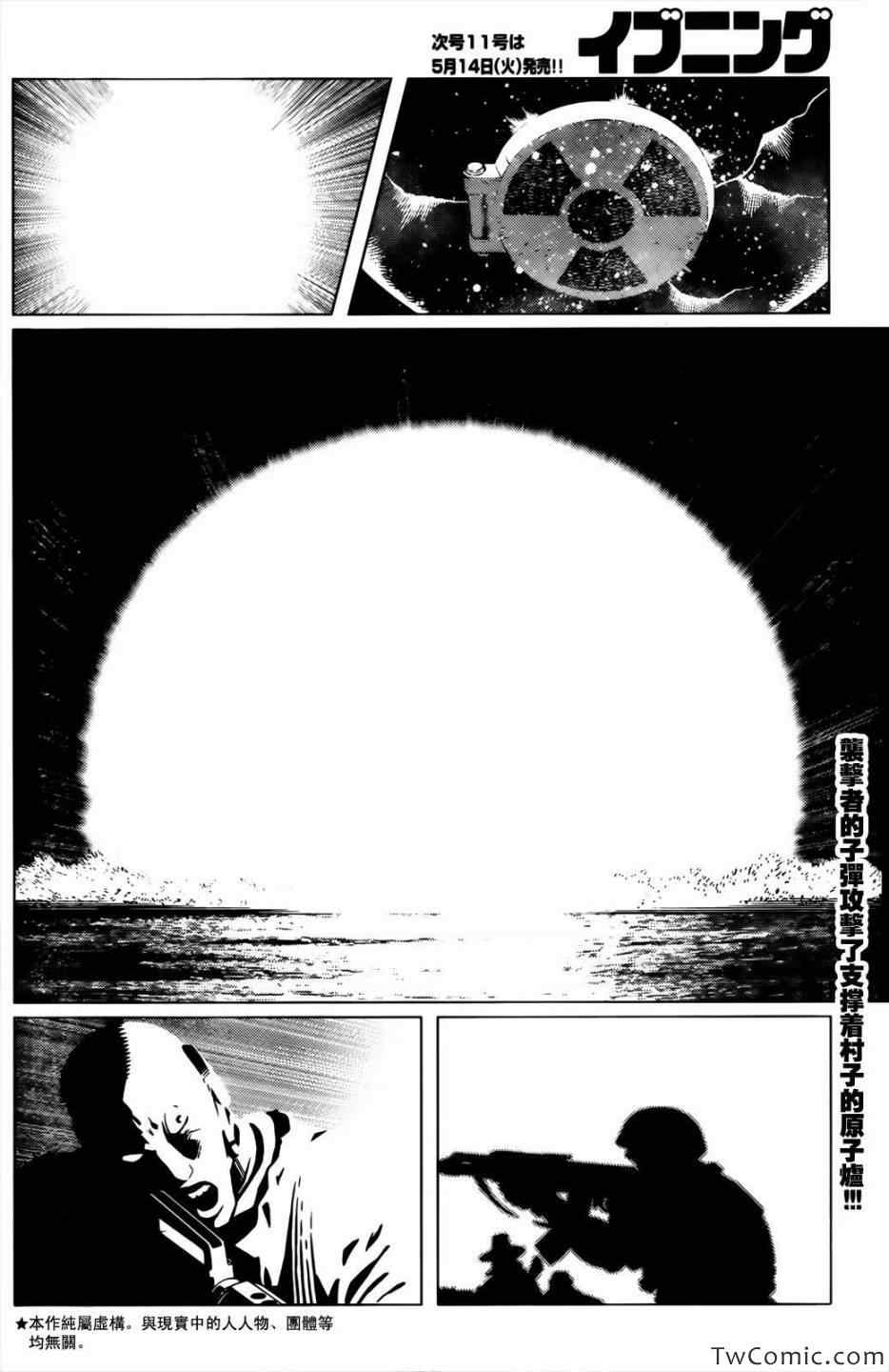 《铳梦LO》漫画最新章节第121话 探寻加里Ⅹ免费下拉式在线观看章节第【2】张图片
