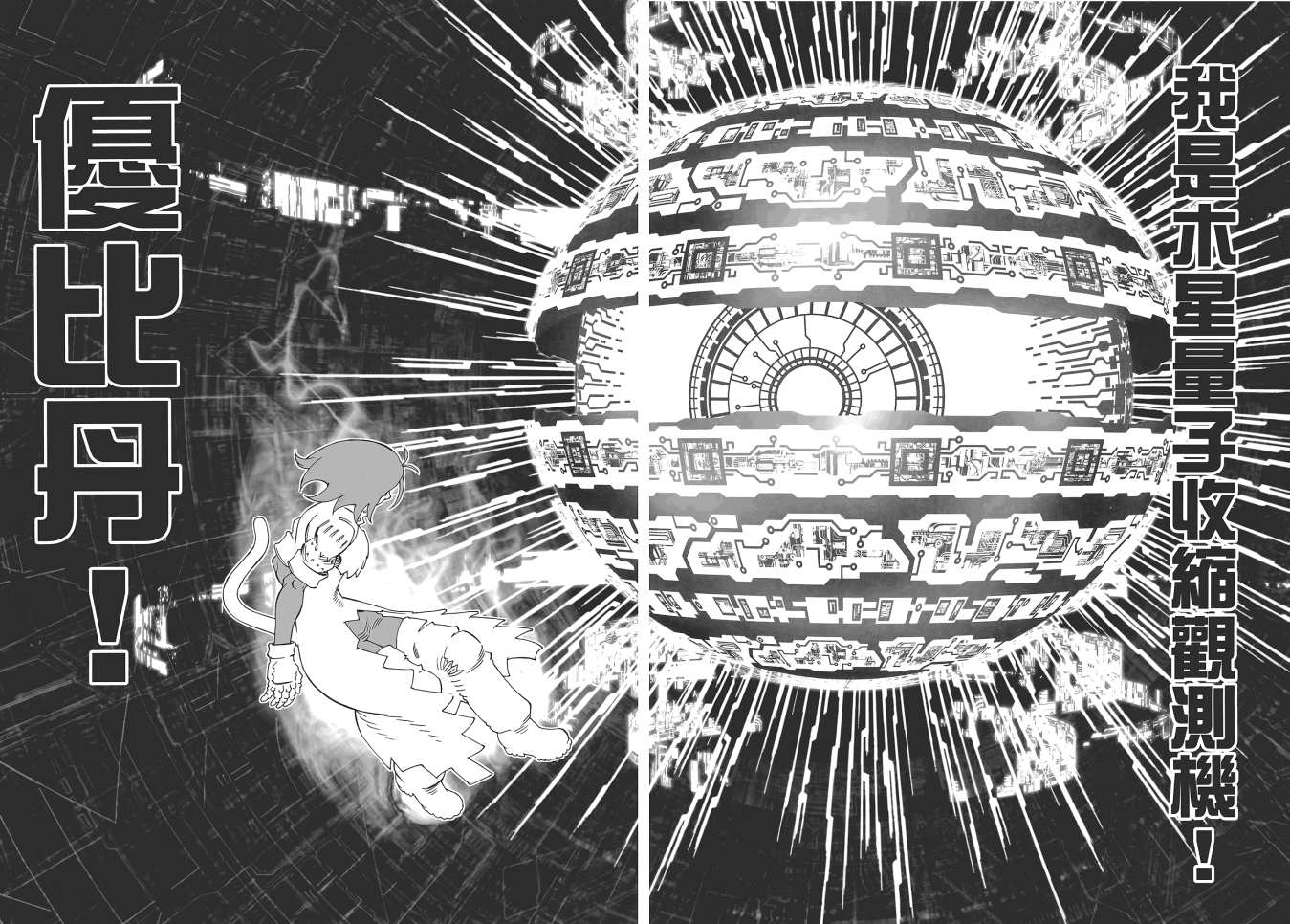 《铳梦LO》漫画最新章节第16卷免费下拉式在线观看章节第【34】张图片