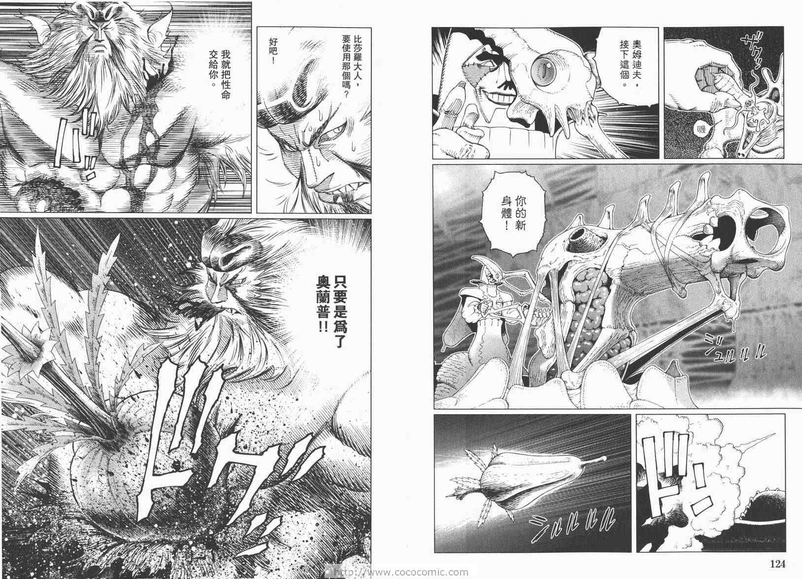 《铳梦LO》漫画最新章节第13卷免费下拉式在线观看章节第【64】张图片