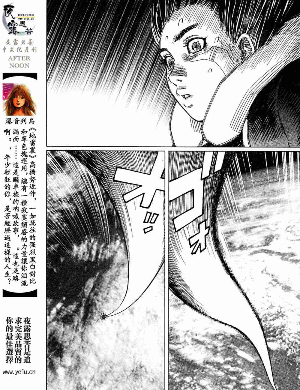 《铳梦LO》漫画最新章节第5卷免费下拉式在线观看章节第【72】张图片
