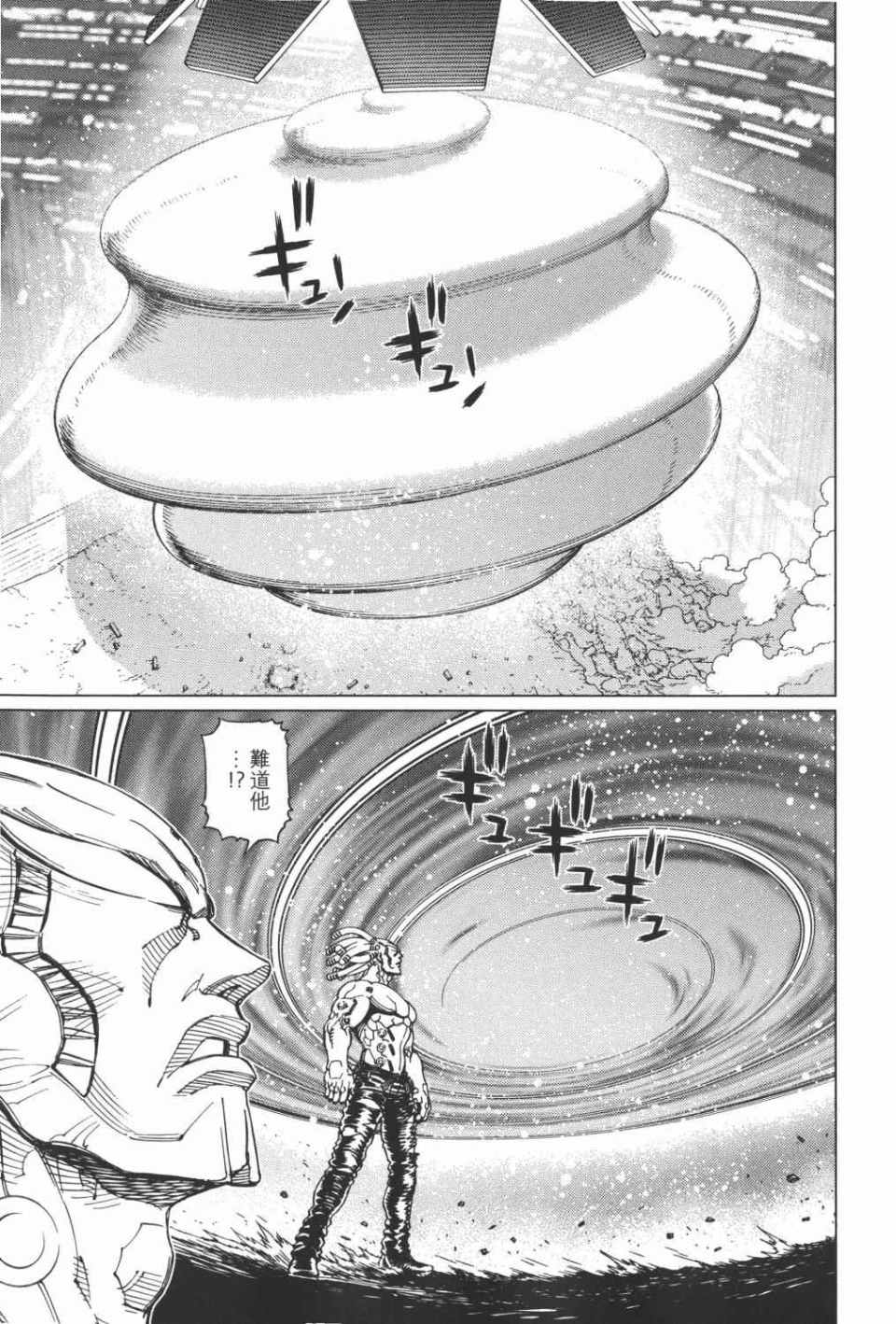 《铳梦LO》漫画最新章节第15卷免费下拉式在线观看章节第【174】张图片
