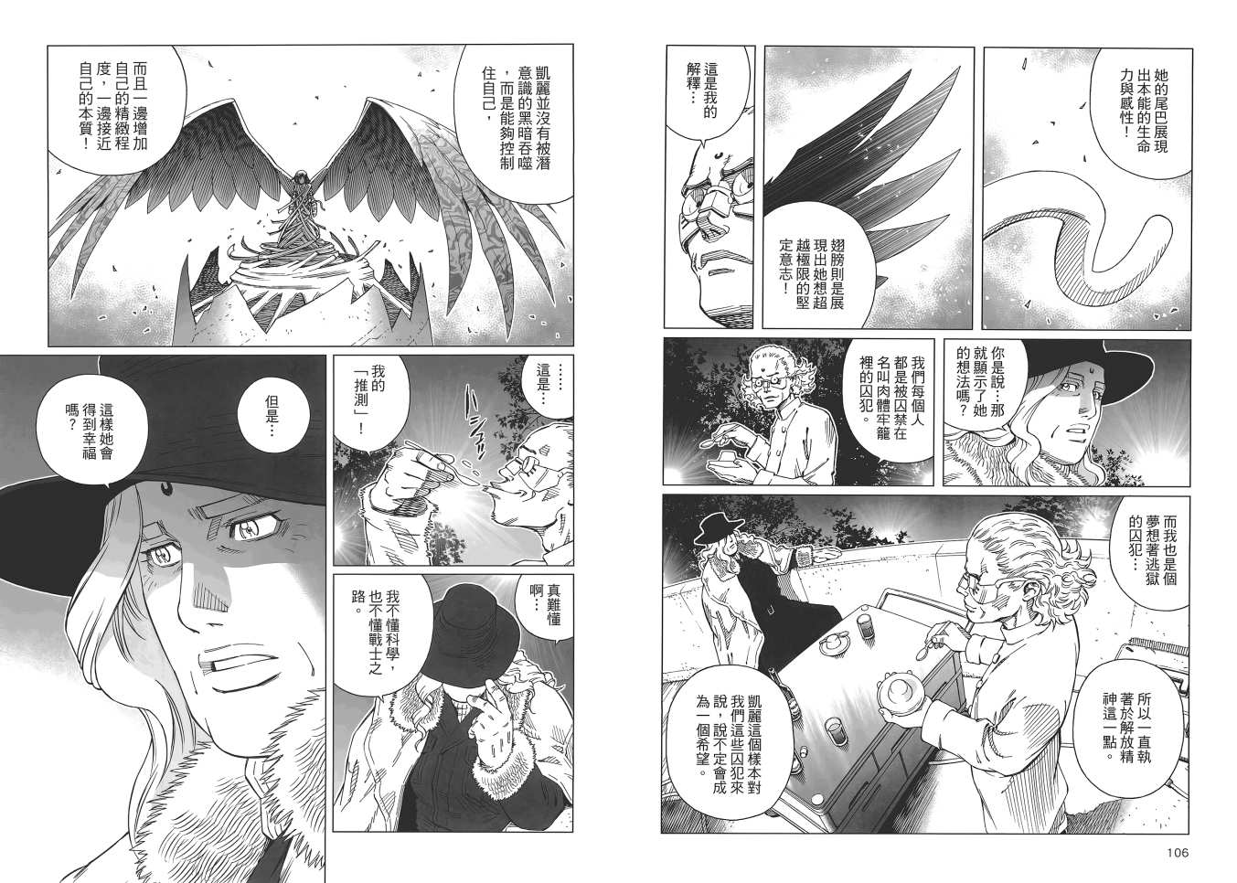 《铳梦LO》漫画最新章节第16卷免费下拉式在线观看章节第【51】张图片