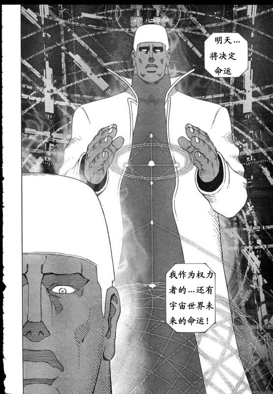 《铳梦LO》漫画最新章节第91-92话免费下拉式在线观看章节第【5】张图片