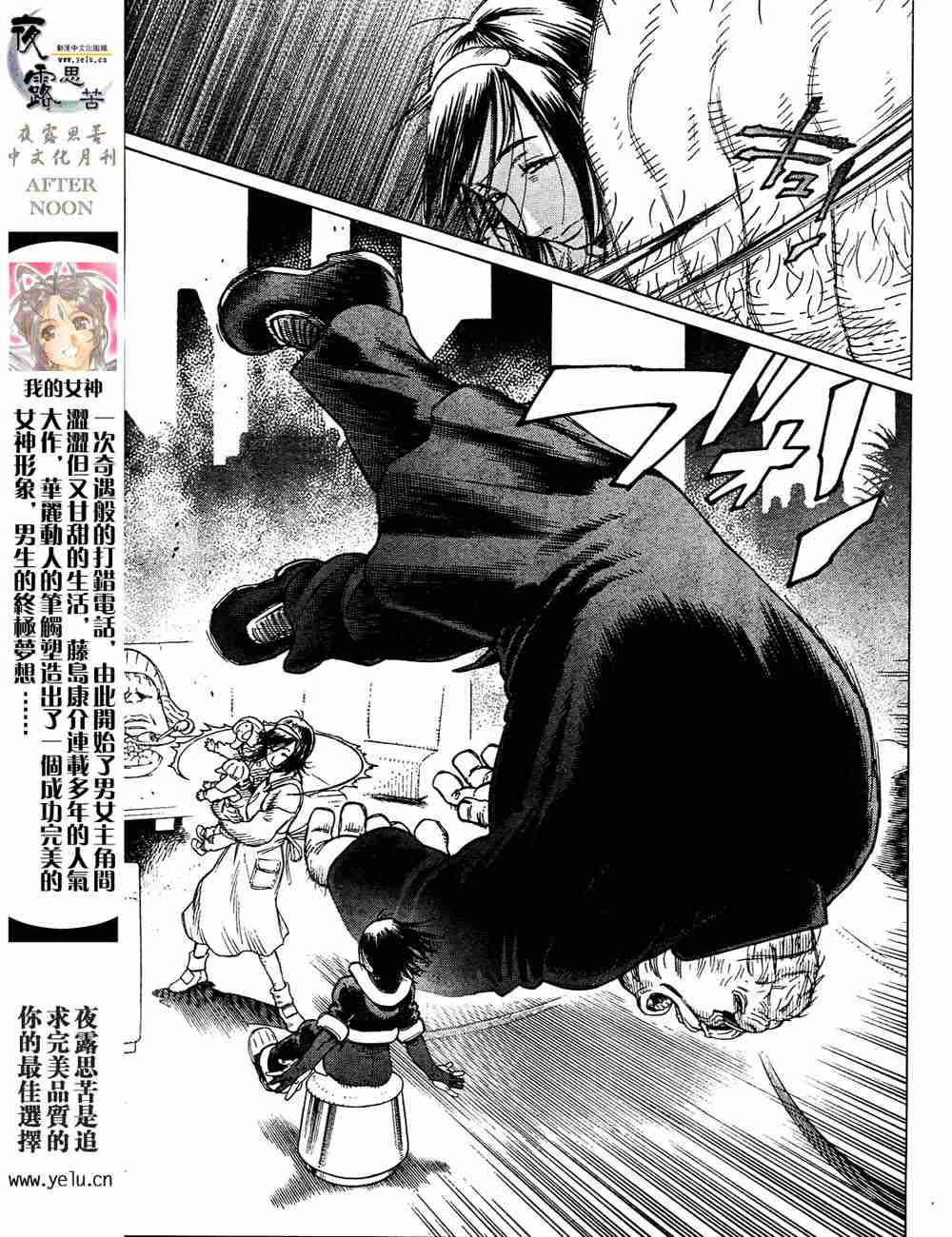 《铳梦LO》漫画最新章节第5卷免费下拉式在线观看章节第【48】张图片