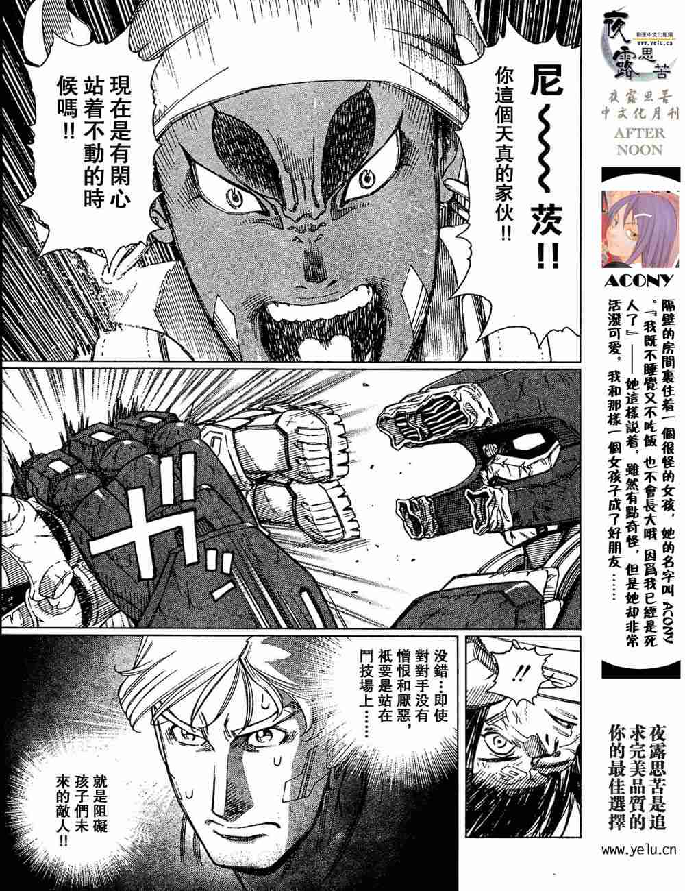 《铳梦LO》漫画最新章节第5卷免费下拉式在线观看章节第【158】张图片