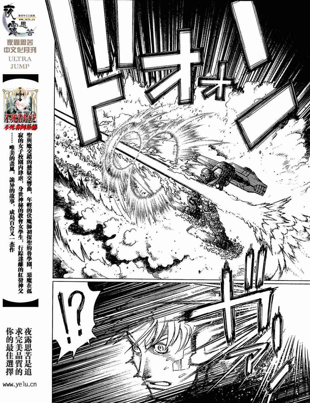 《铳梦LO》漫画最新章节第5卷免费下拉式在线观看章节第【160】张图片