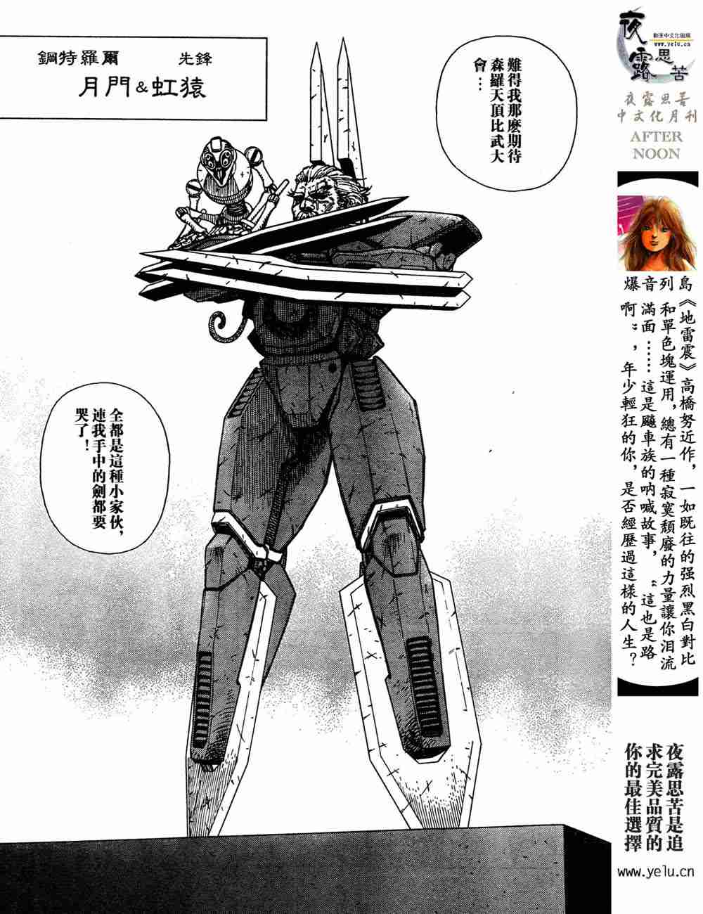 《铳梦LO》漫画最新章节第5卷免费下拉式在线观看章节第【83】张图片