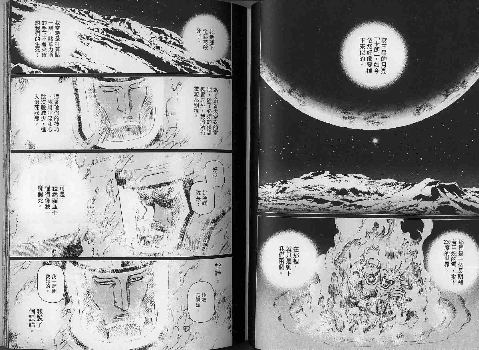 《铳梦LO》漫画最新章节第3卷免费下拉式在线观看章节第【56】张图片