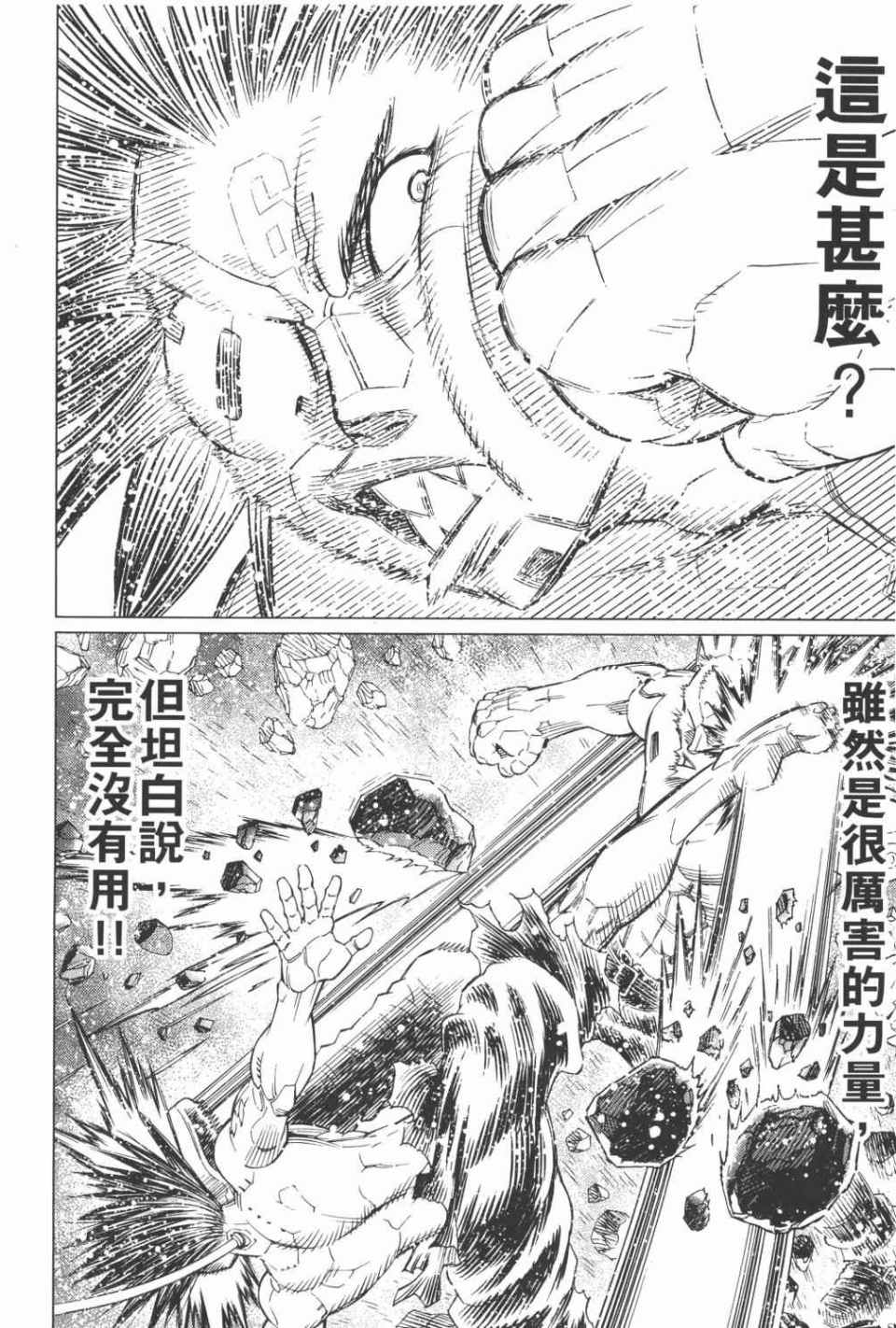 《铳梦LO》漫画最新章节第15卷免费下拉式在线观看章节第【137】张图片