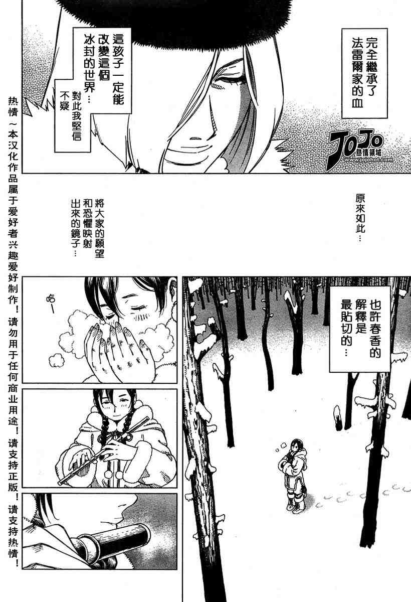 《铳梦LO》漫画最新章节第50-55话免费下拉式在线观看章节第【58】张图片