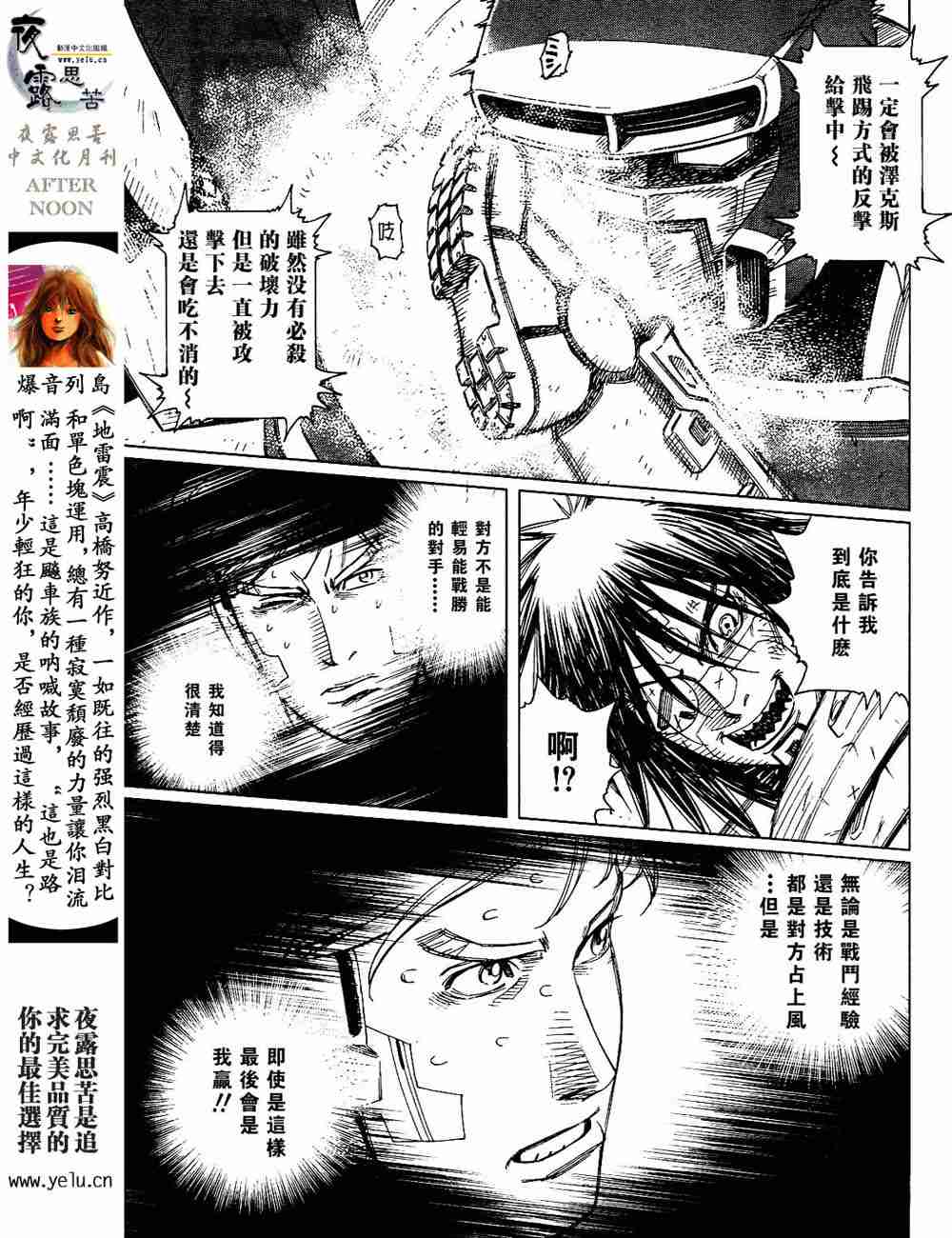 《铳梦LO》漫画最新章节第5卷免费下拉式在线观看章节第【135】张图片