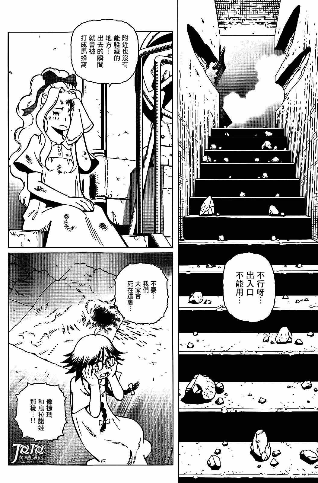 《铳梦LO》漫画最新章节第3话 （前篇）免费下拉式在线观看章节第【7】张图片
