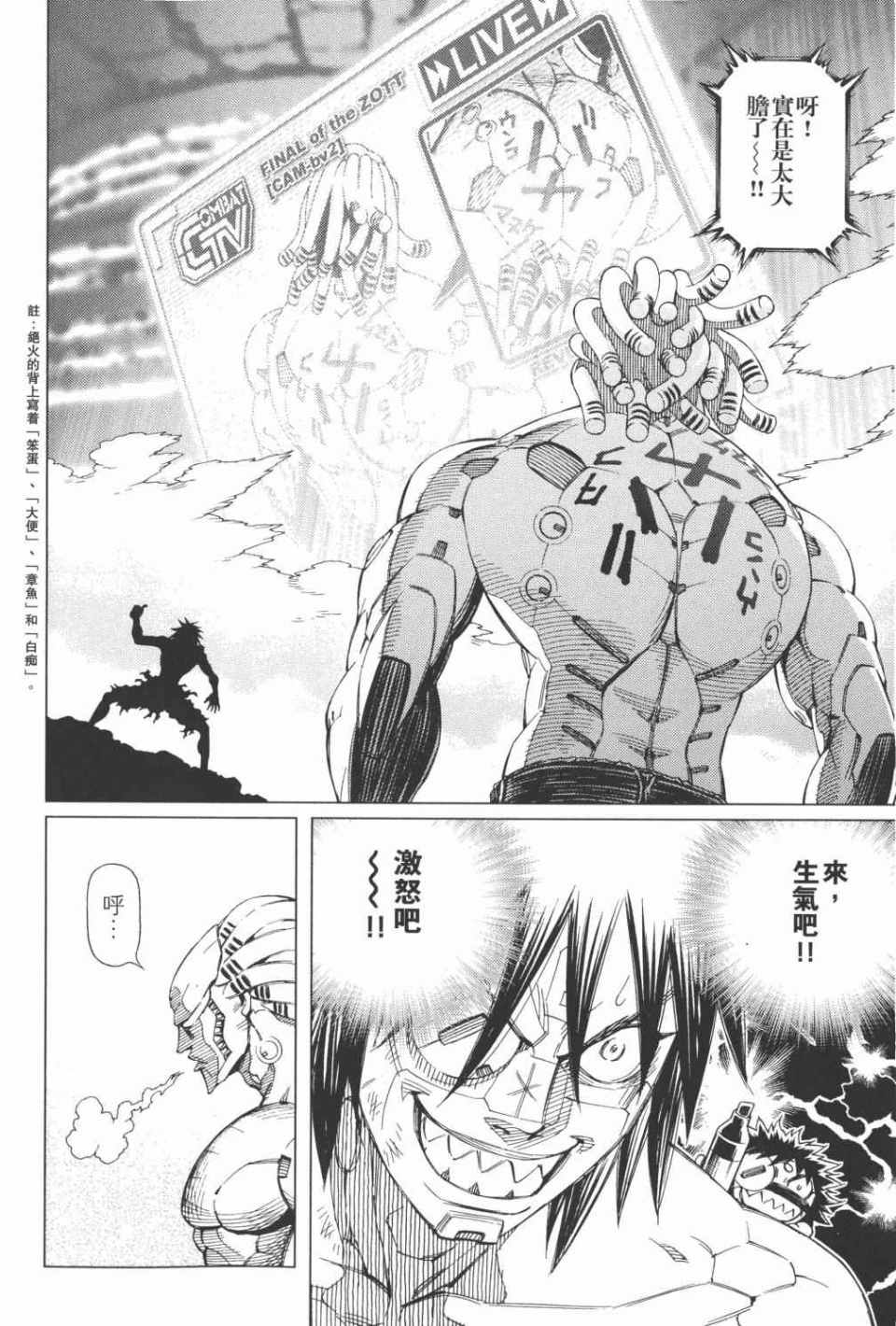 《铳梦LO》漫画最新章节第15卷免费下拉式在线观看章节第【105】张图片