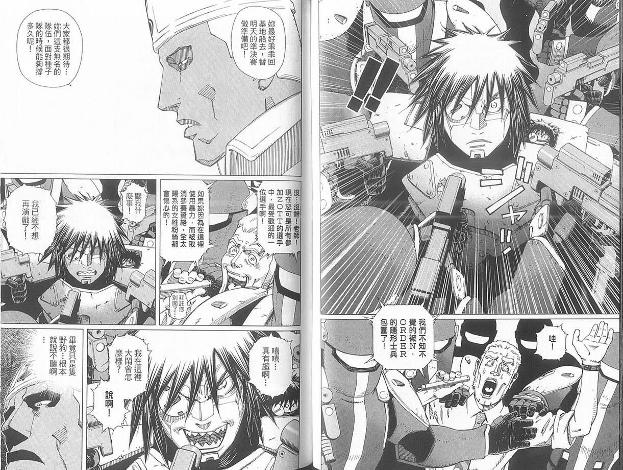 《铳梦LO》漫画最新章节第10卷免费下拉式在线观看章节第【52】张图片