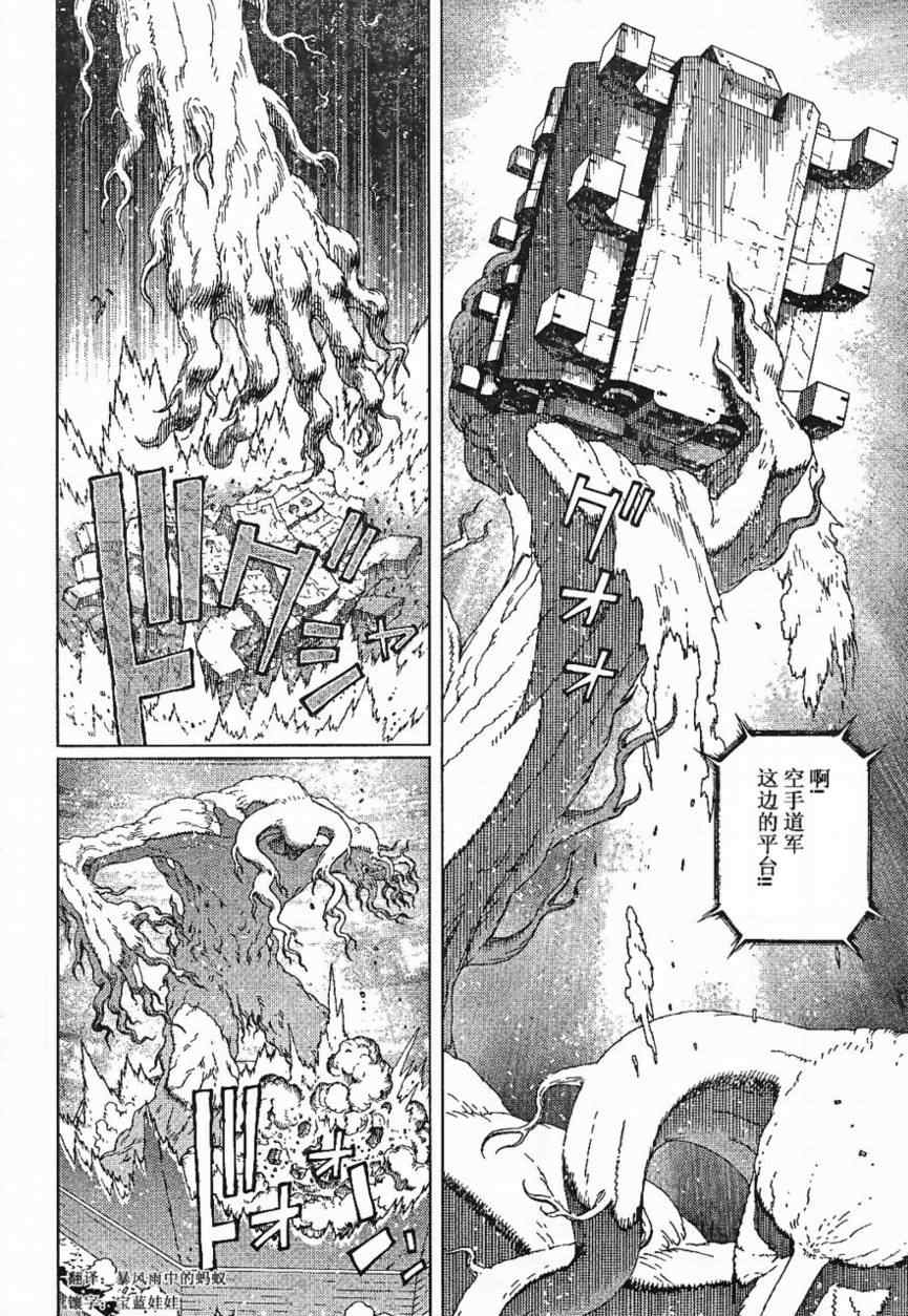 《铳梦LO》漫画最新章节第84话免费下拉式在线观看章节第【20】张图片