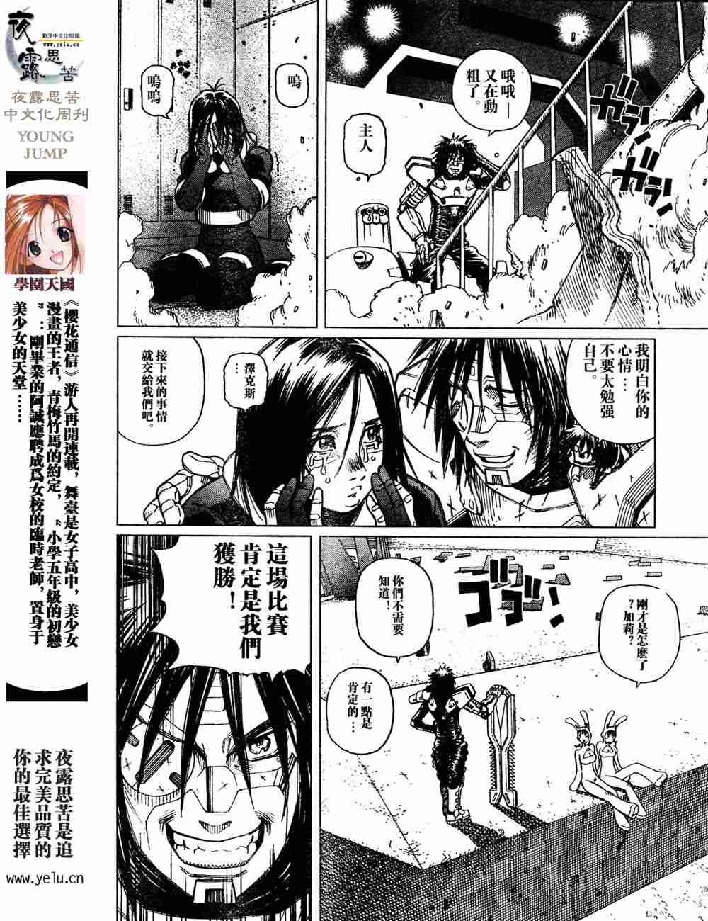 《铳梦LO》漫画最新章节第5卷免费下拉式在线观看章节第【78】张图片