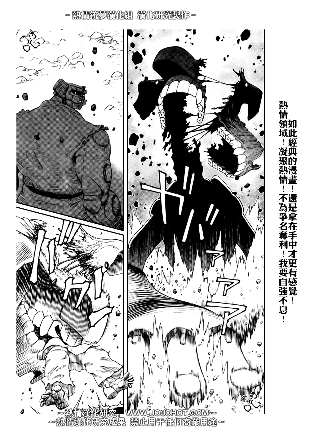 《铳梦LO》漫画最新章节第66话免费下拉式在线观看章节第【16】张图片