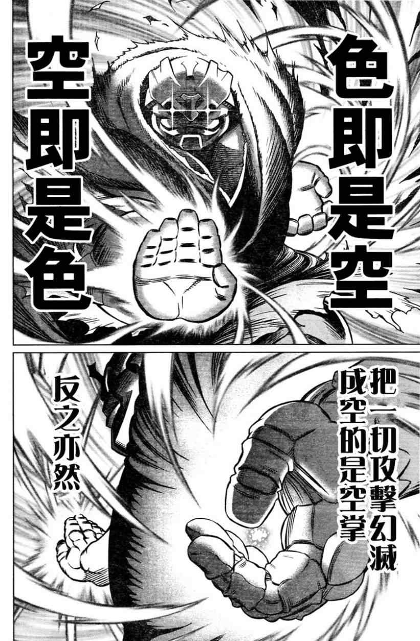 《铳梦LO》漫画最新章节第109话 反之亦然Ⅱ免费下拉式在线观看章节第【28】张图片