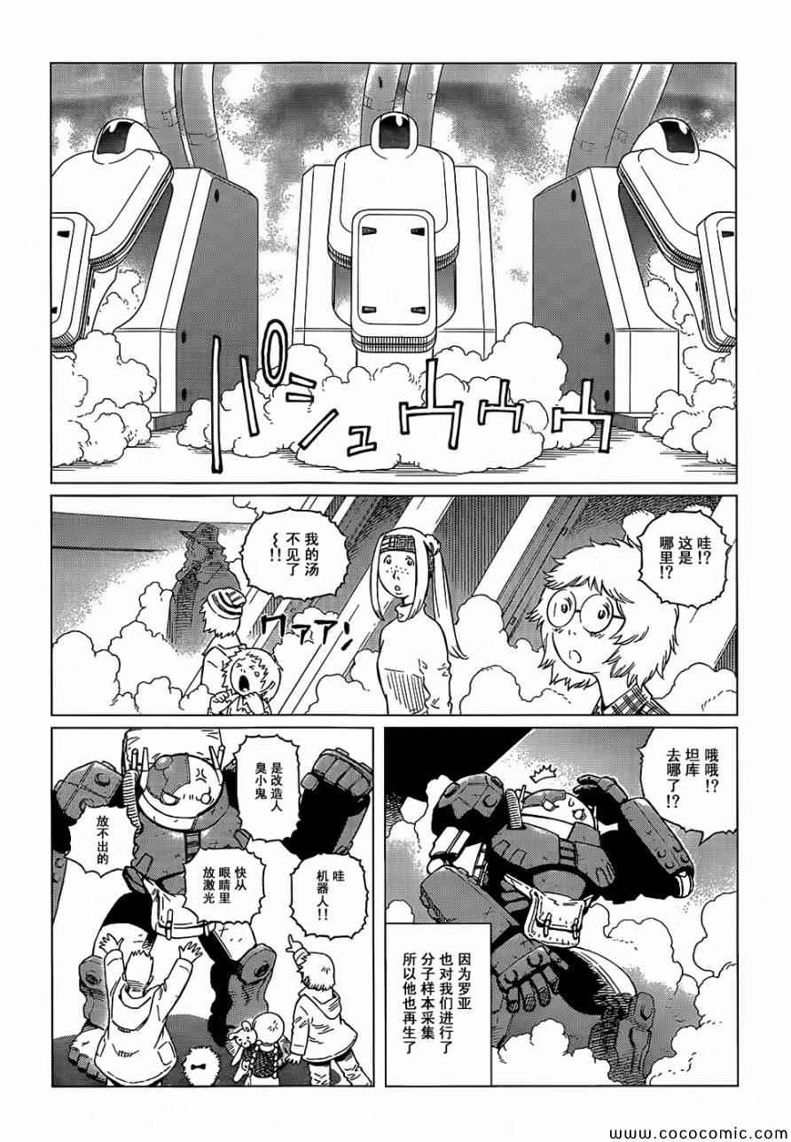 《铳梦LO》漫画最新章节第127话 探寻加里XVI免费下拉式在线观看章节第【14】张图片