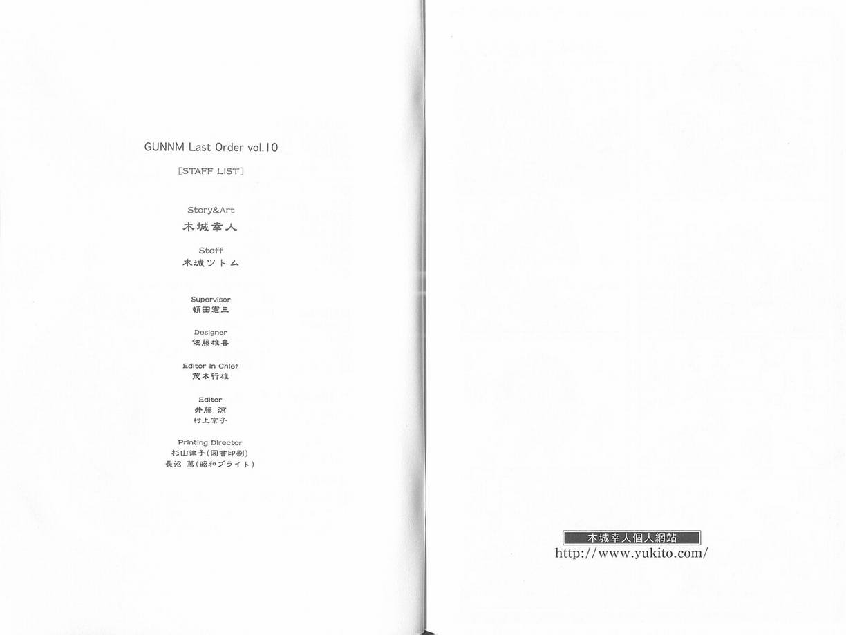 《铳梦LO》漫画最新章节第10卷免费下拉式在线观看章节第【106】张图片