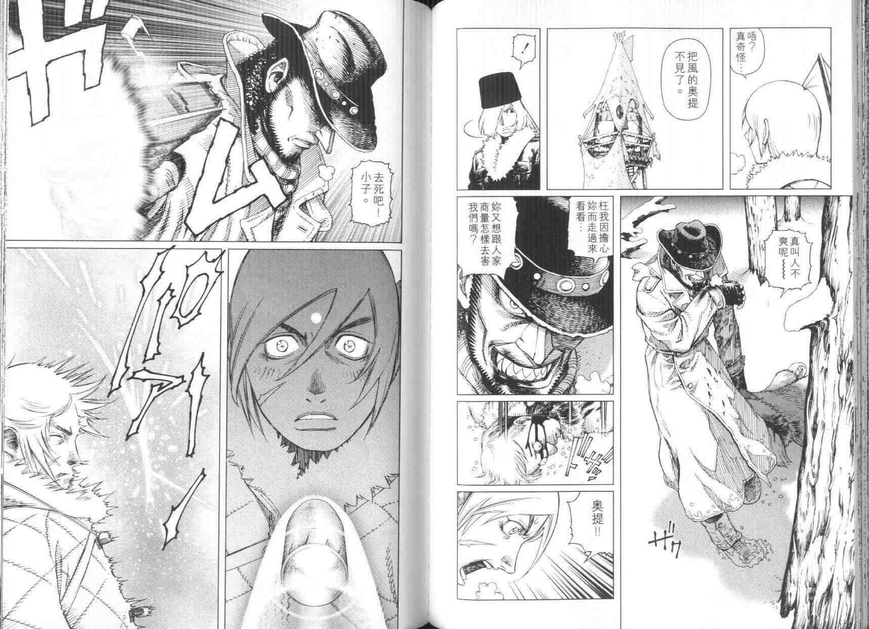 《铳梦LO》漫画最新章节第8卷免费下拉式在线观看章节第【82】张图片