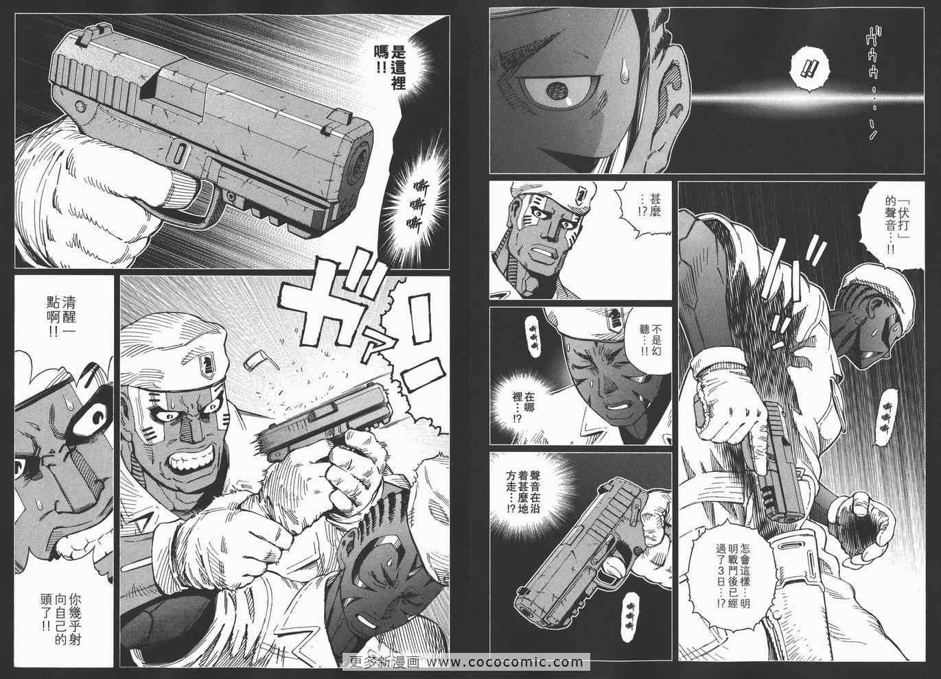 《铳梦LO》漫画最新章节第14卷免费下拉式在线观看章节第【51】张图片
