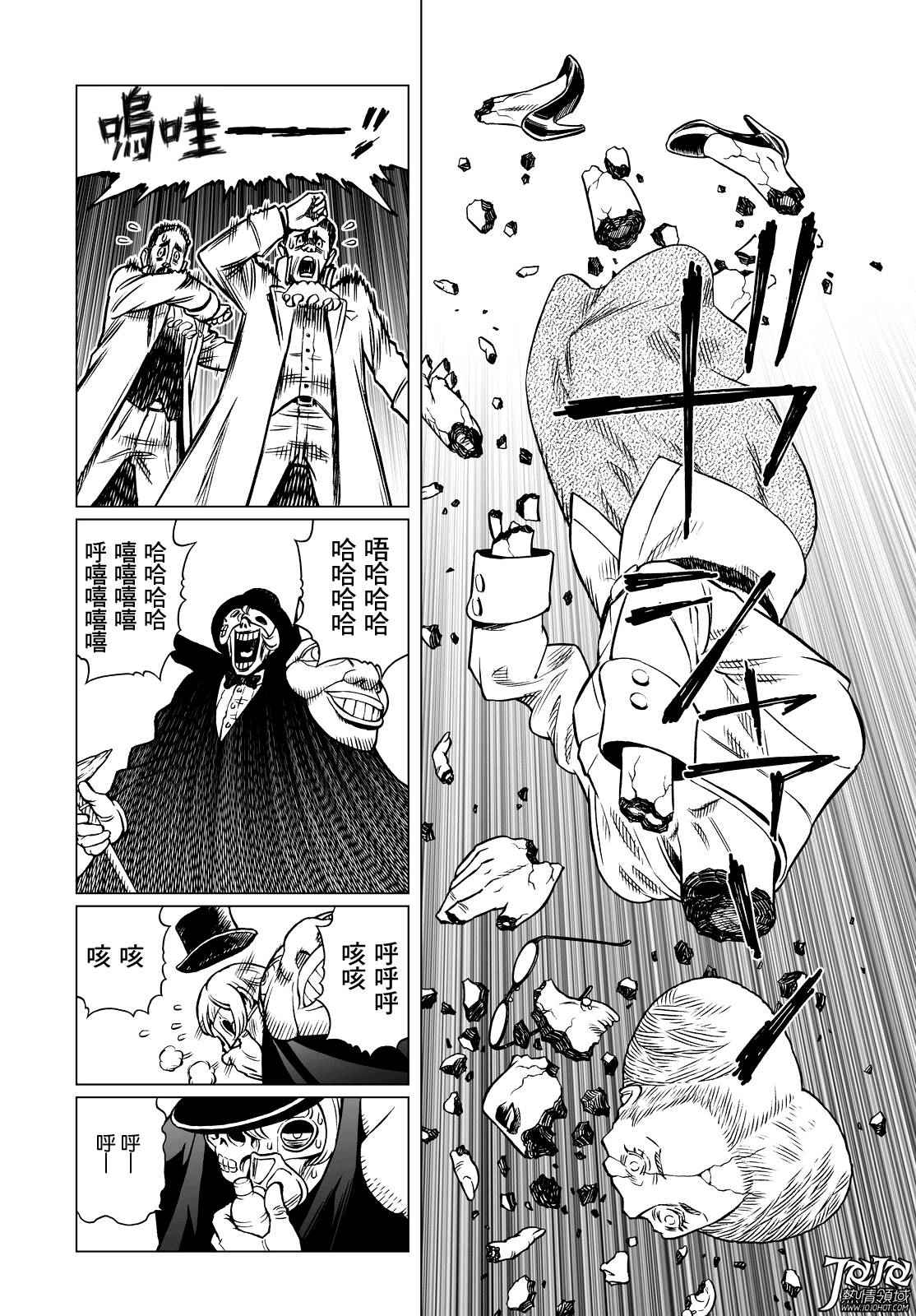《铳梦LO》漫画最新章节第13话 （前篇）免费下拉式在线观看章节第【11】张图片