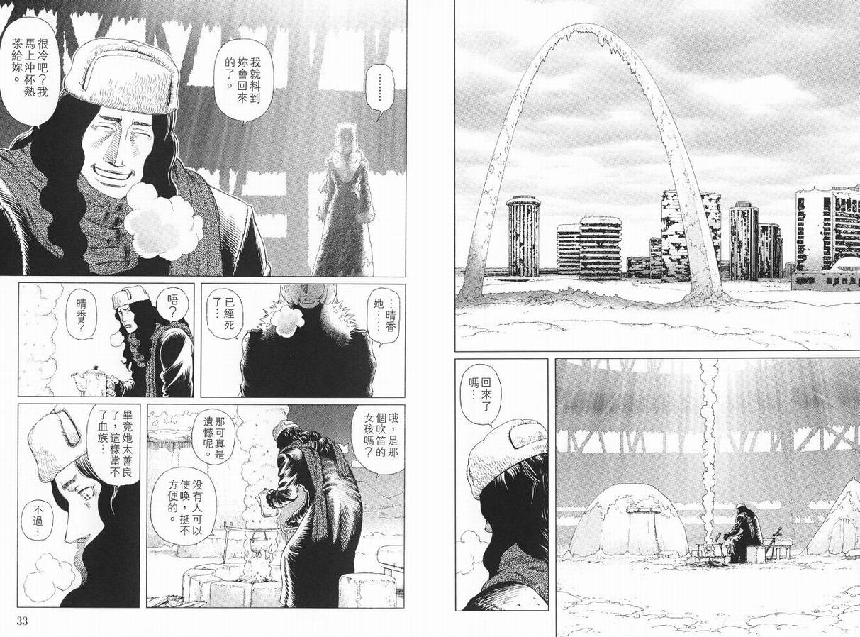 《铳梦LO》漫画最新章节第9卷免费下拉式在线观看章节第【18】张图片