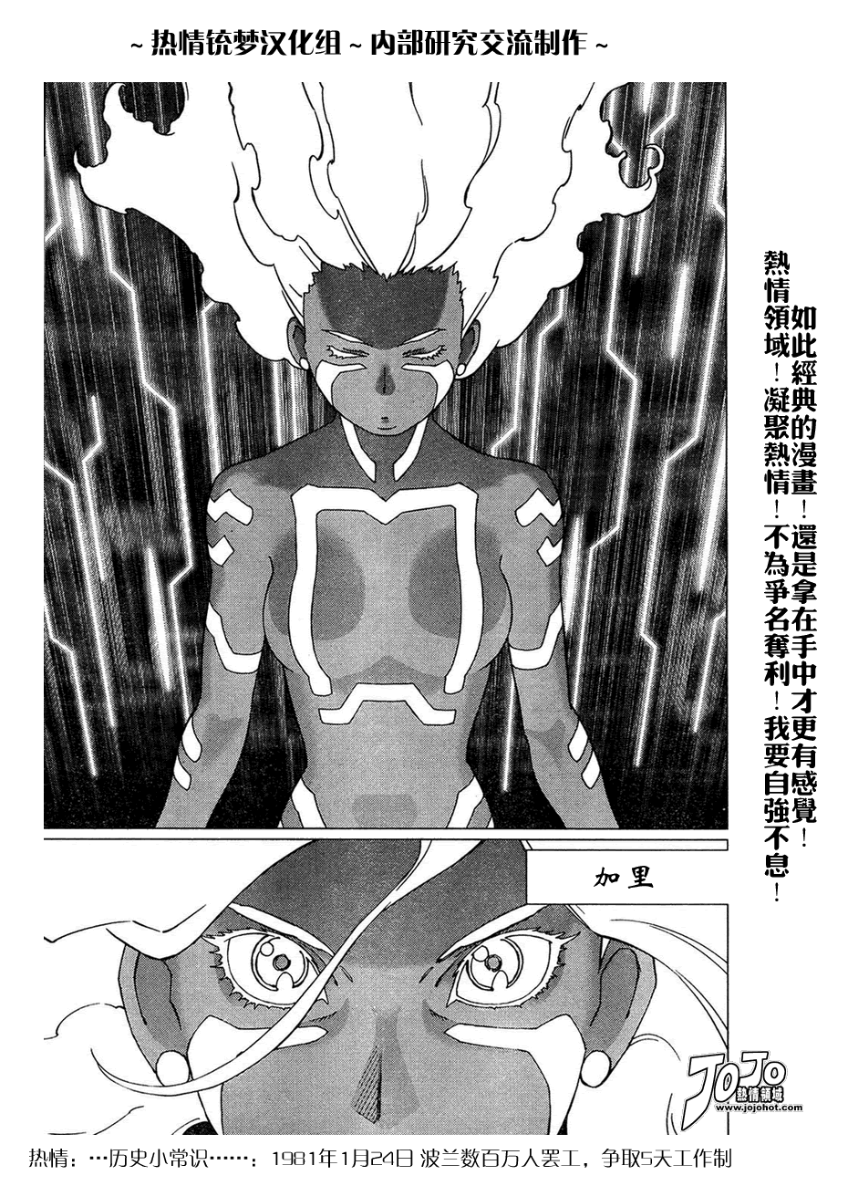 《铳梦LO》漫画最新章节第56-60话免费下拉式在线观看章节第【107】张图片