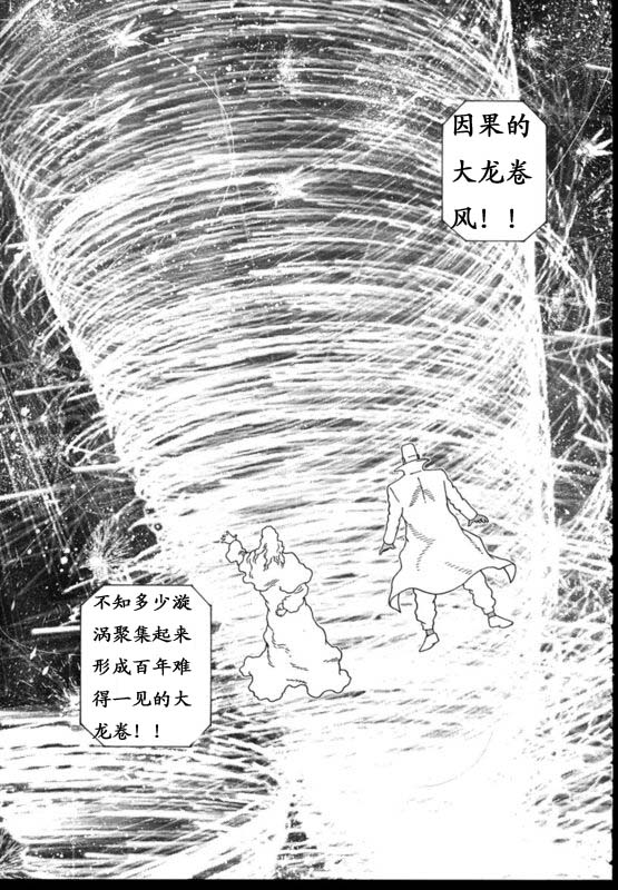 《铳梦LO》漫画最新章节第91-92话免费下拉式在线观看章节第【17】张图片