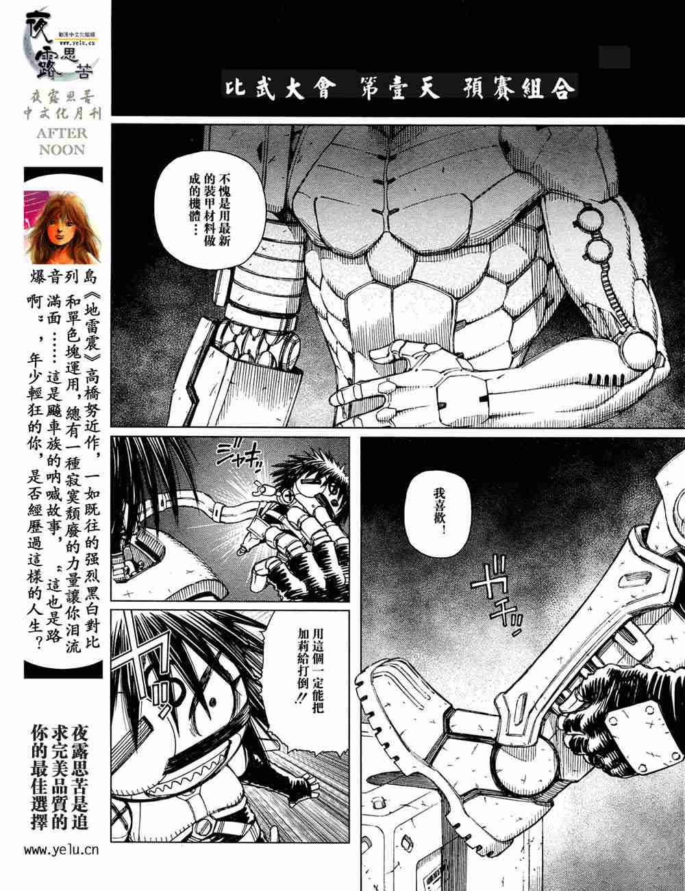 《铳梦LO》漫画最新章节第5卷免费下拉式在线观看章节第【7】张图片