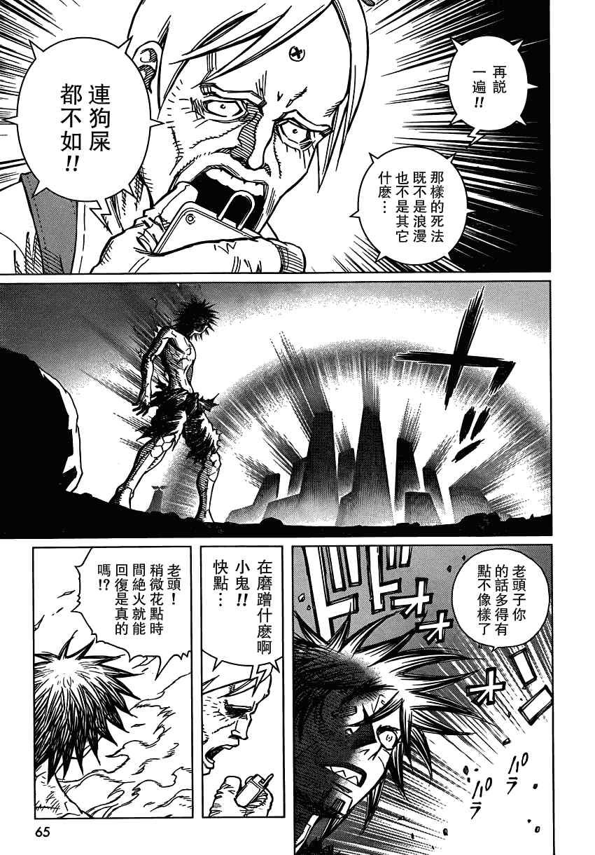 《铳梦LO》漫画最新章节第104话 Nice笨蛋免费下拉式在线观看章节第【18】张图片