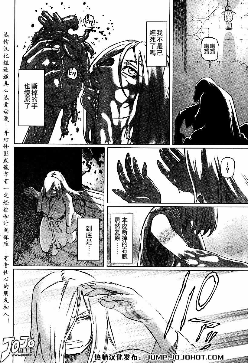 《铳梦LO》漫画最新章节第56-60话免费下拉式在线观看章节第【30】张图片