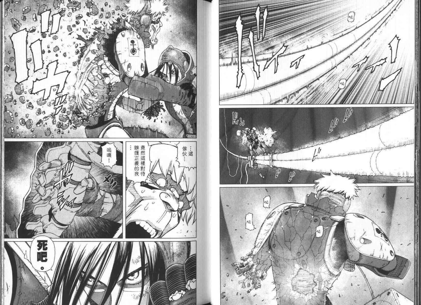 《铳梦LO》漫画最新章节第7卷免费下拉式在线观看章节第【37】张图片