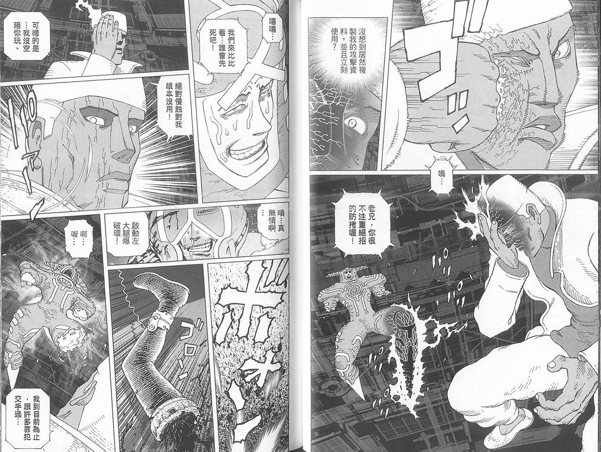 《铳梦LO》漫画最新章节第10卷免费下拉式在线观看章节第【42】张图片