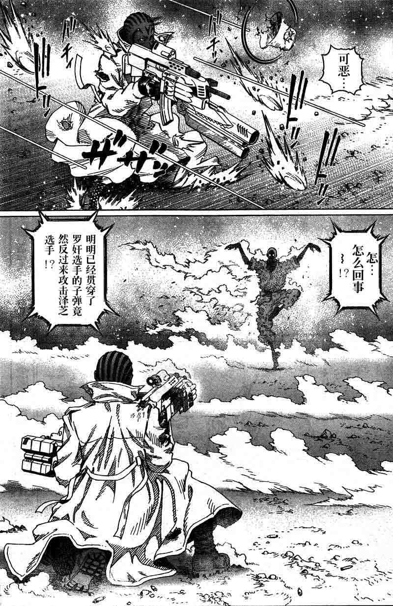 《铳梦LO》漫画最新章节第95话免费下拉式在线观看章节第【11】张图片