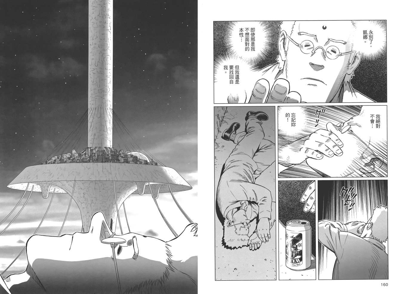 《铳梦LO》漫画最新章节第19卷免费下拉式在线观看章节第【82】张图片