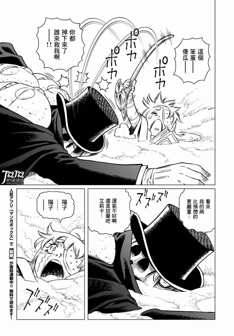 《铳梦LO》漫画最新章节第14话 （后篇）免费下拉式在线观看章节第【15】张图片