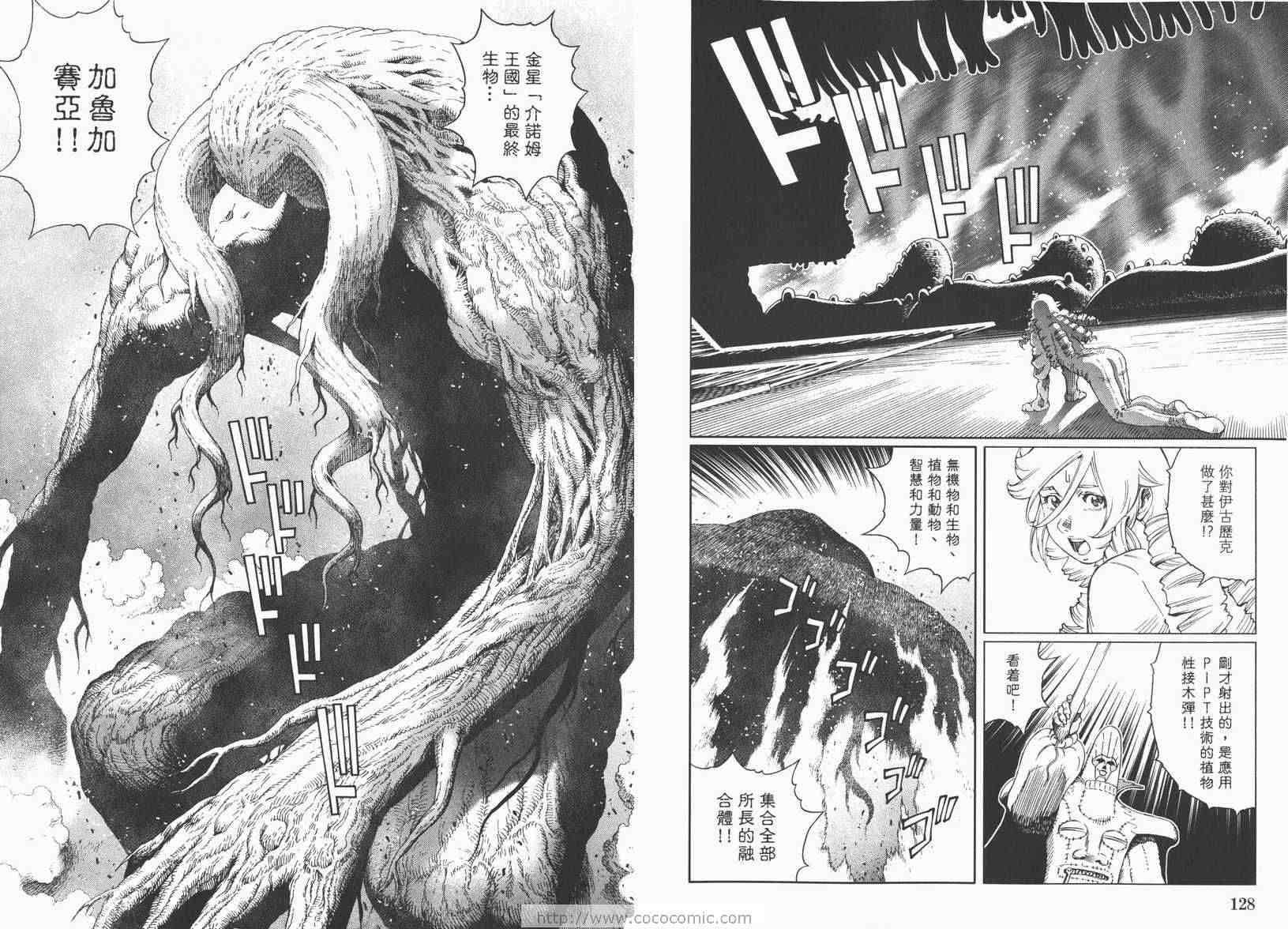 《铳梦LO》漫画最新章节第13卷免费下拉式在线观看章节第【66】张图片