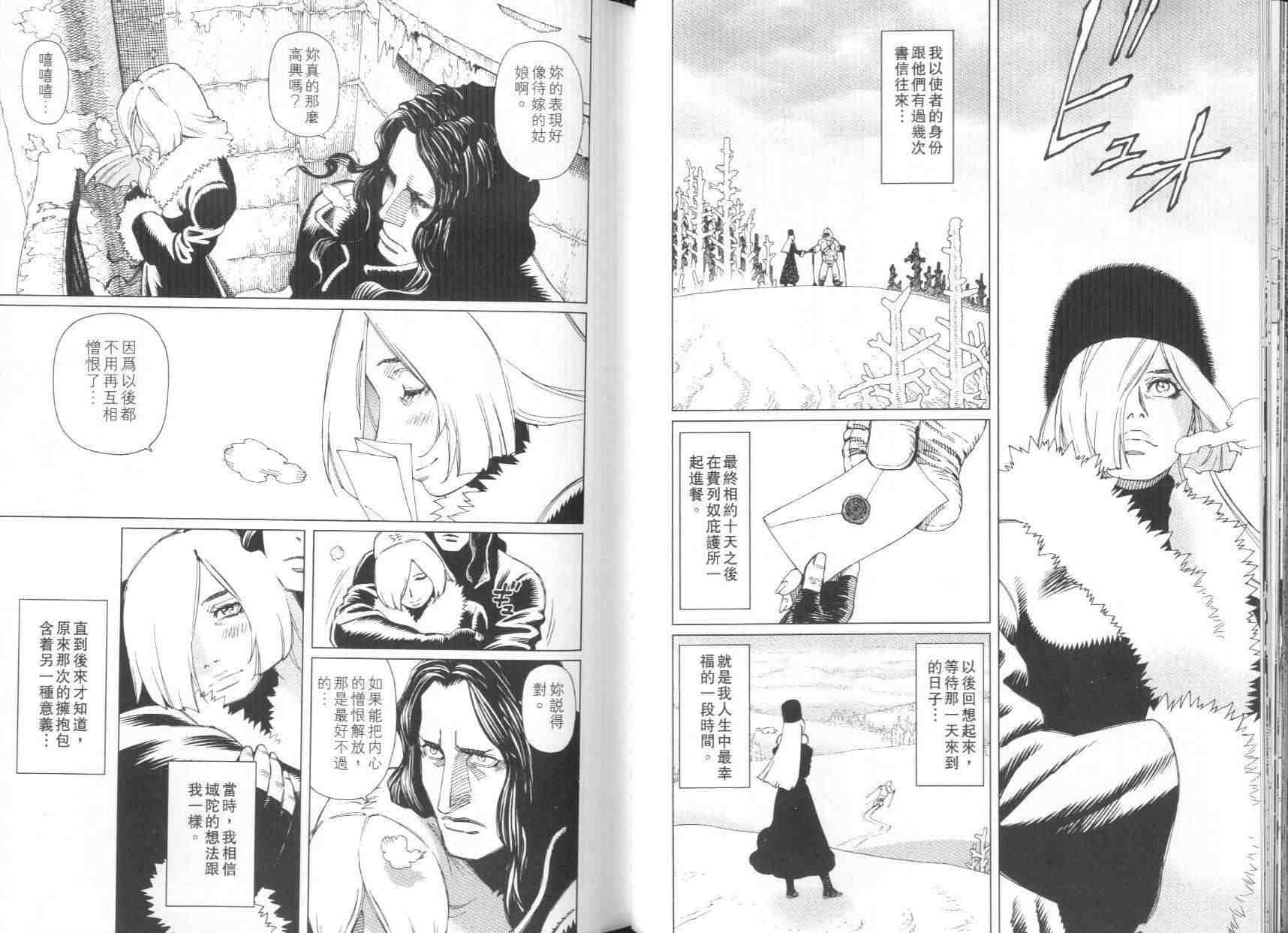 《铳梦LO》漫画最新章节第8卷免费下拉式在线观看章节第【44】张图片