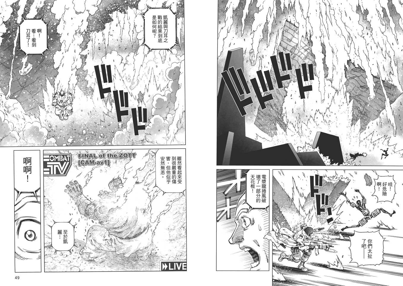 《铳梦LO》漫画最新章节第16卷免费下拉式在线观看章节第【26】张图片