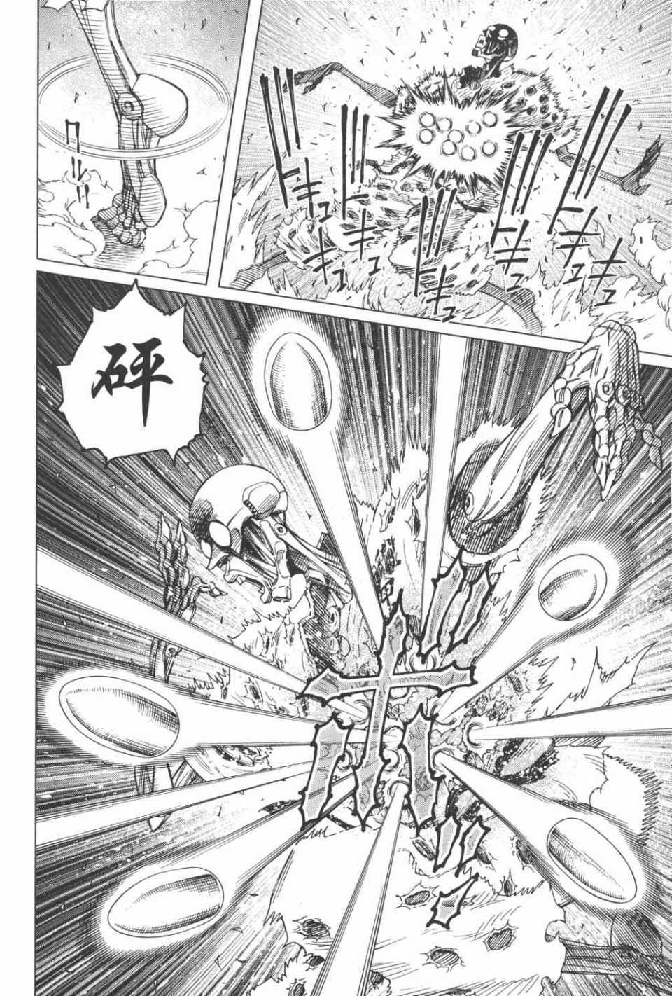 《铳梦LO》漫画最新章节第15卷免费下拉式在线观看章节第【73】张图片