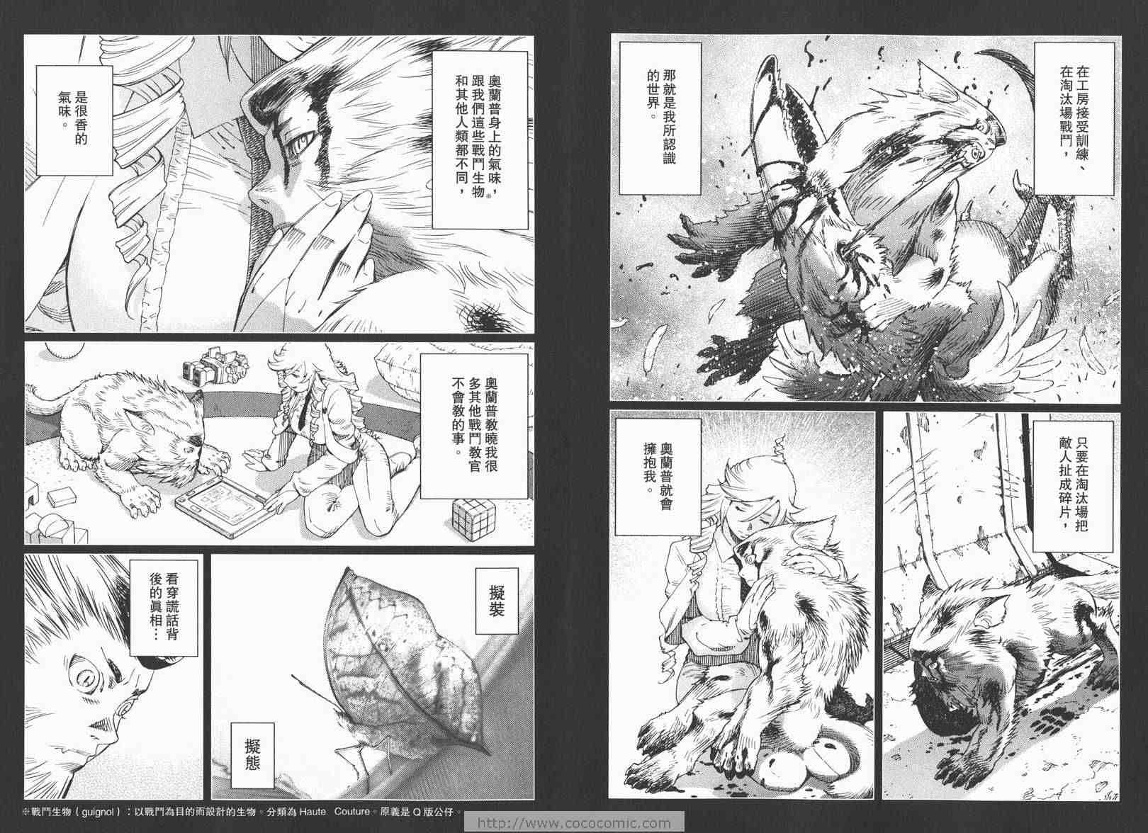 《铳梦LO》漫画最新章节第13卷免费下拉式在线观看章节第【10】张图片