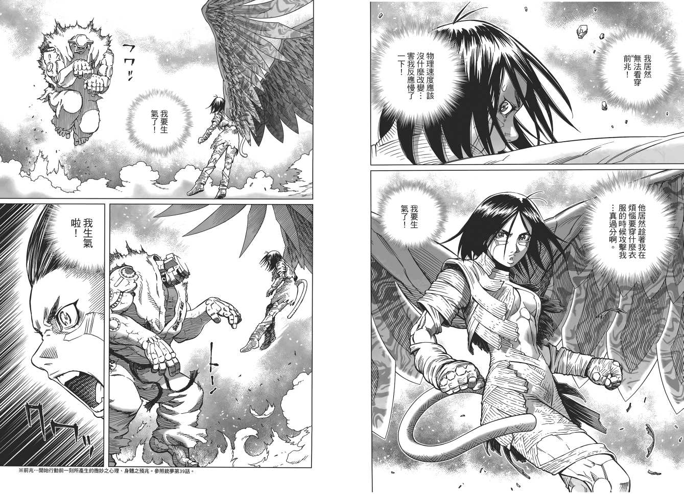 《铳梦LO》漫画最新章节第17卷免费下拉式在线观看章节第【29】张图片