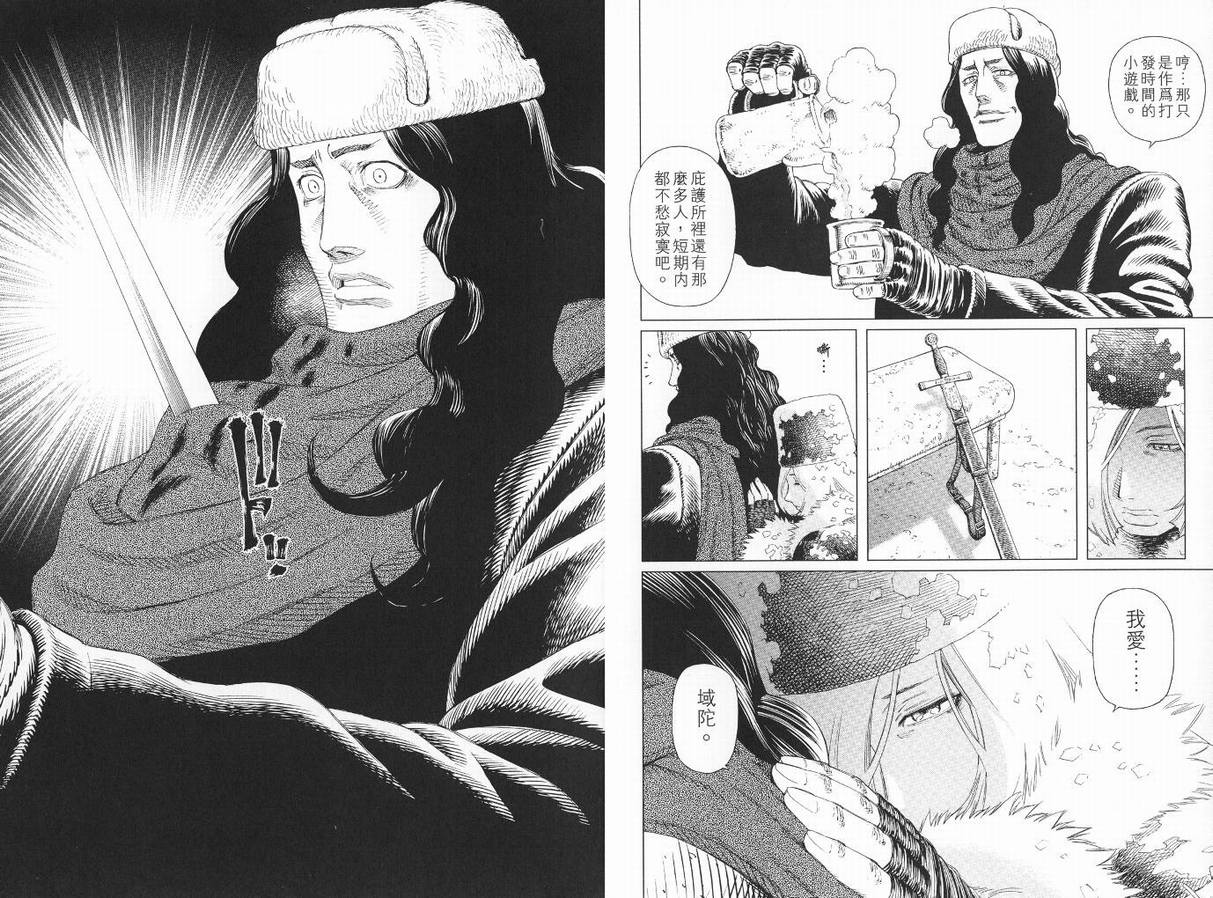 《铳梦LO》漫画最新章节第9卷免费下拉式在线观看章节第【19】张图片
