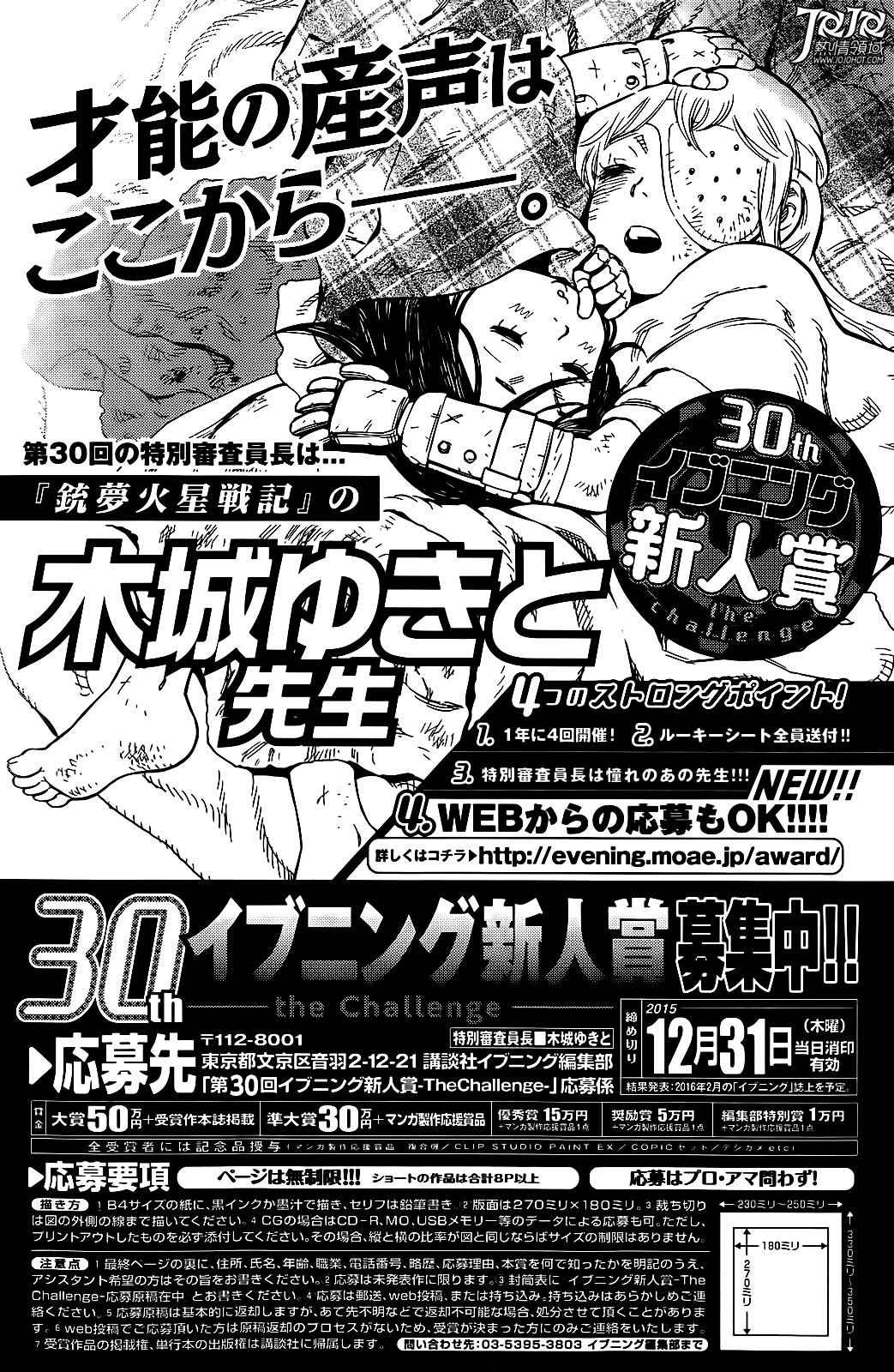 《铳梦LO》漫画最新章节第11话 （后篇）免费下拉式在线观看章节第【17】张图片