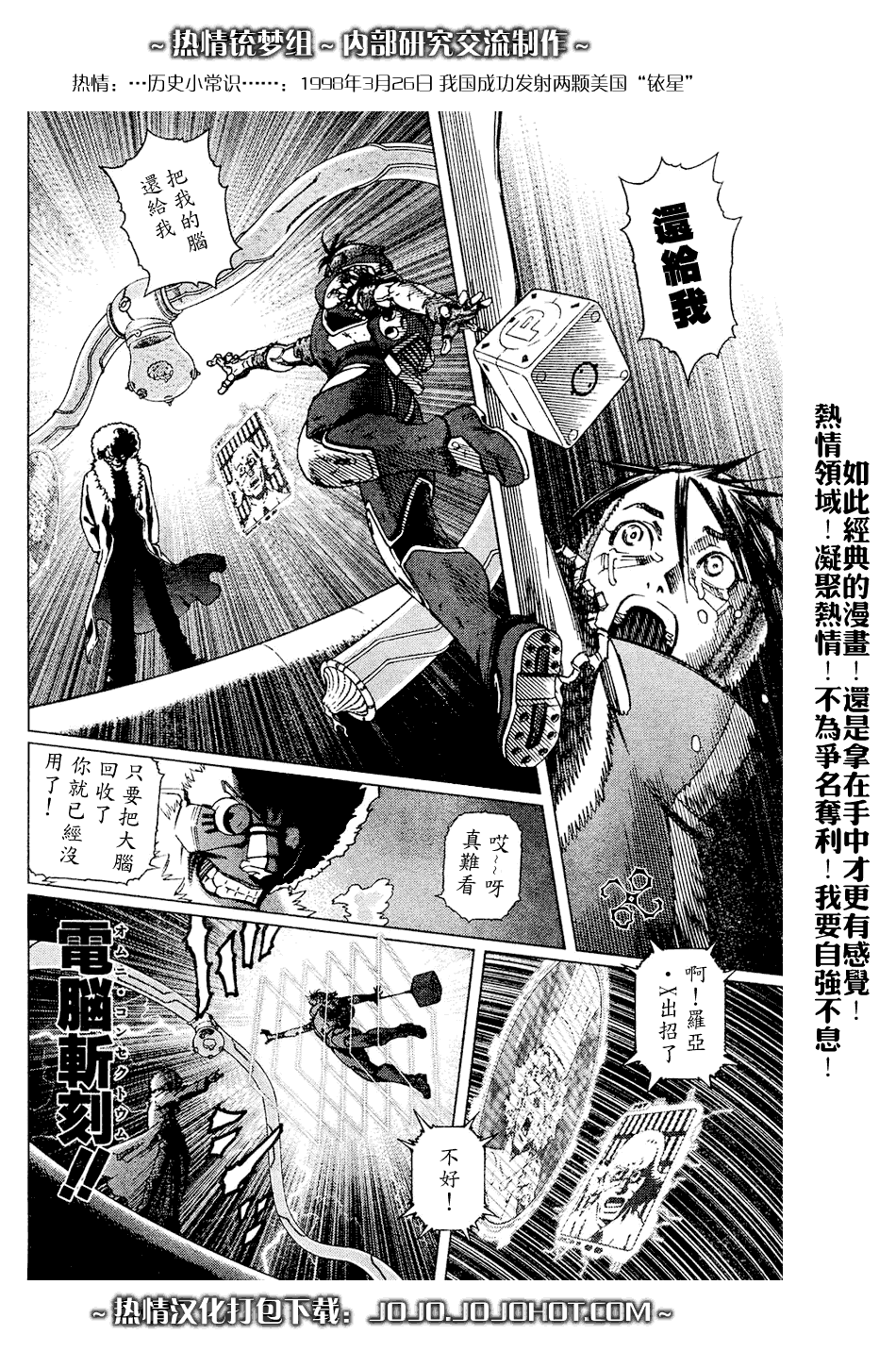 《铳梦LO》漫画最新章节第64话免费下拉式在线观看章节第【29】张图片