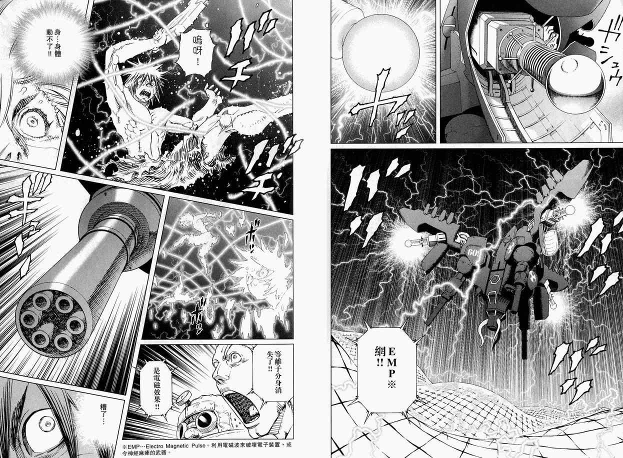 《铳梦LO》漫画最新章节第11卷免费下拉式在线观看章节第【79】张图片