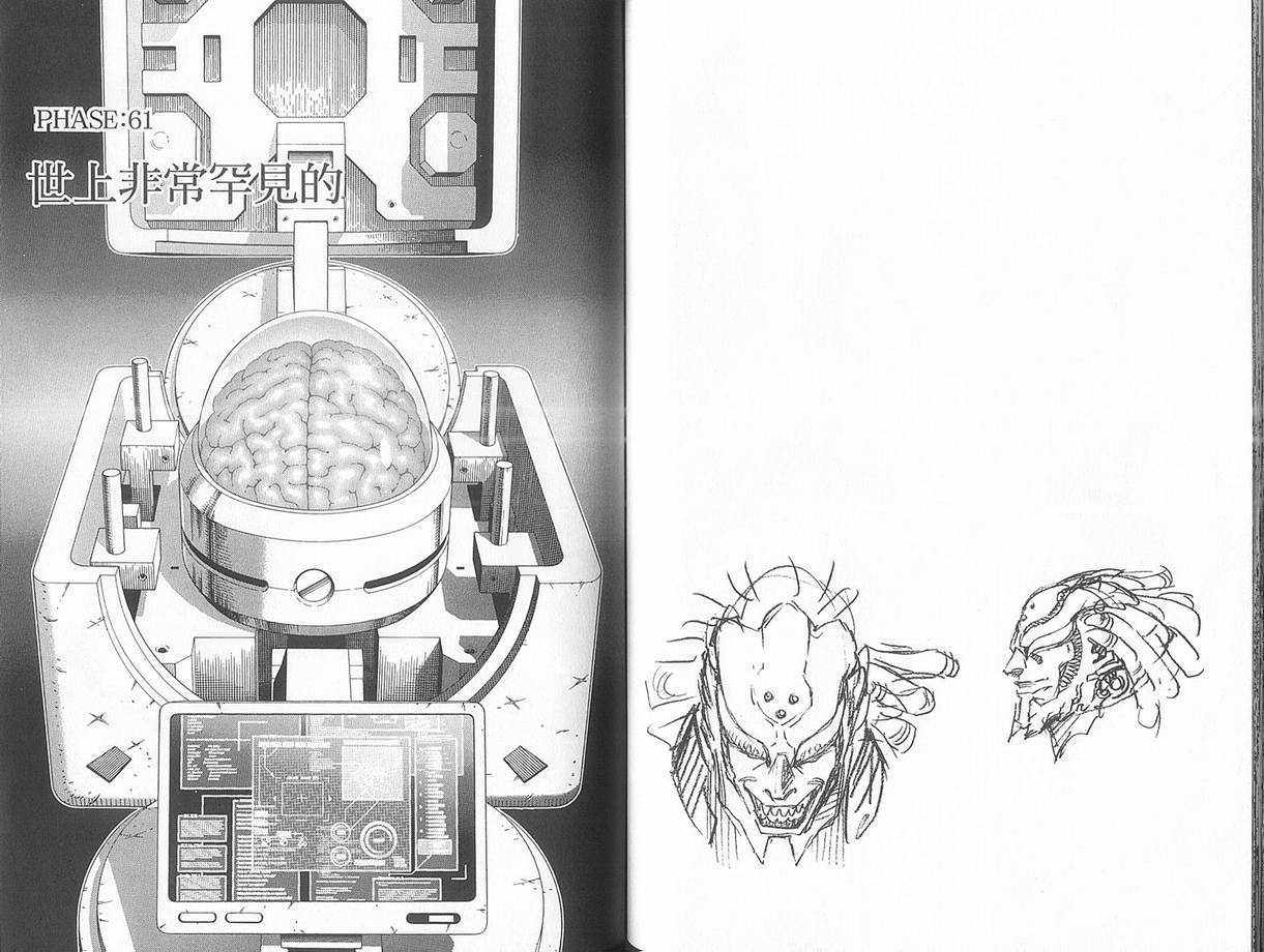 《铳梦LO》漫画最新章节第10卷免费下拉式在线观看章节第【72】张图片